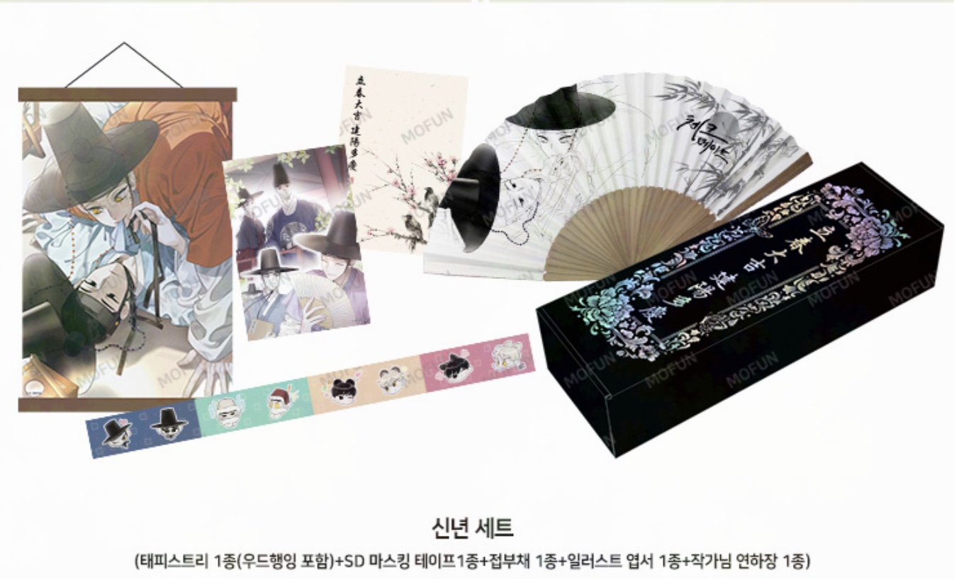 [ORDER] [HẠN 06.02] Checkmate New Year SET